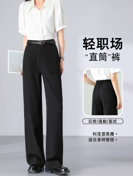 高腰直筒西装裤